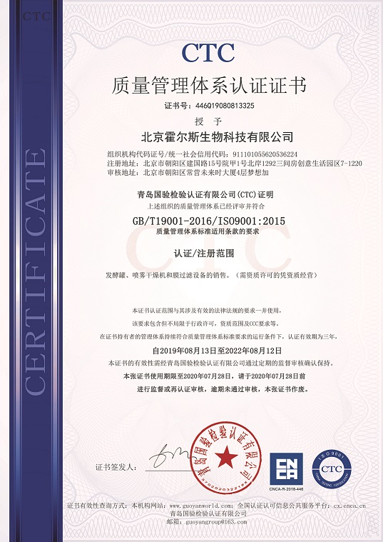 91视频污污污荣获ISO9001质量管理体系认证